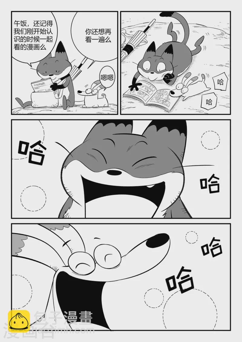 最终话 相逢的会再相逢-第363话