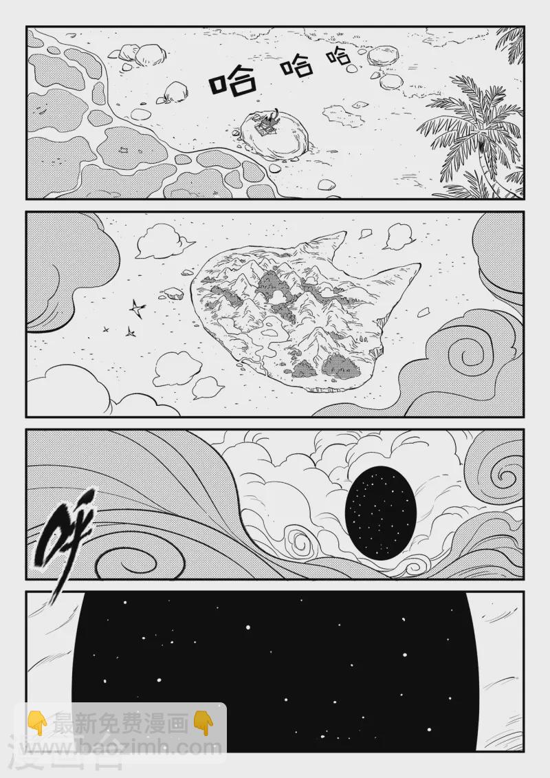 最终话 相逢的会再相逢-第363话
