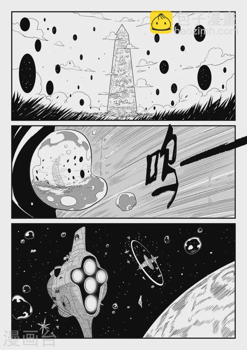 最终话 相逢的会再相逢-第363话
