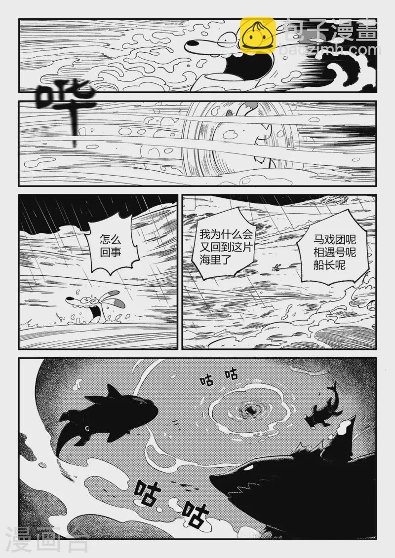 最终话 相逢的会再相逢-第363话