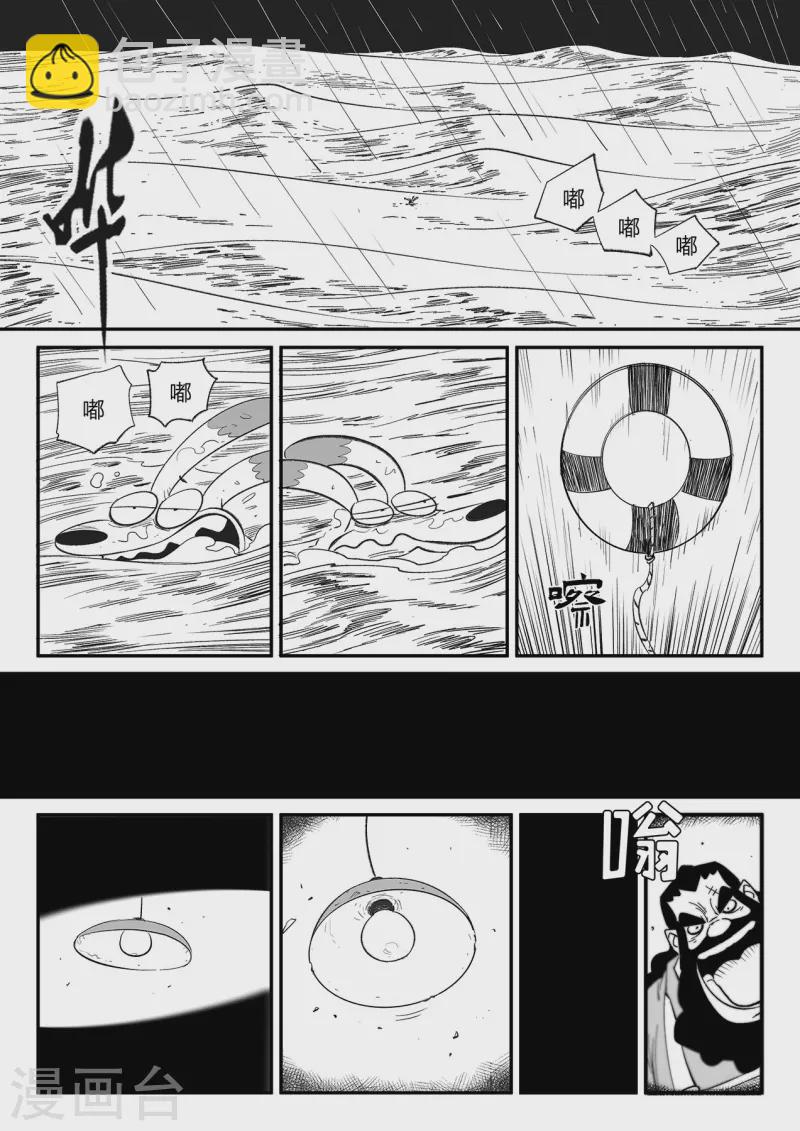 最终话 相逢的会再相逢-第363话