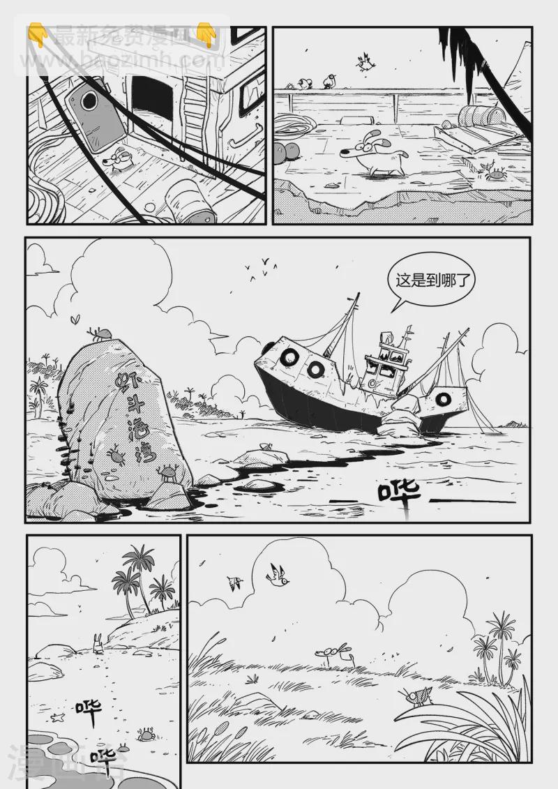 最终话 相逢的会再相逢-第363话