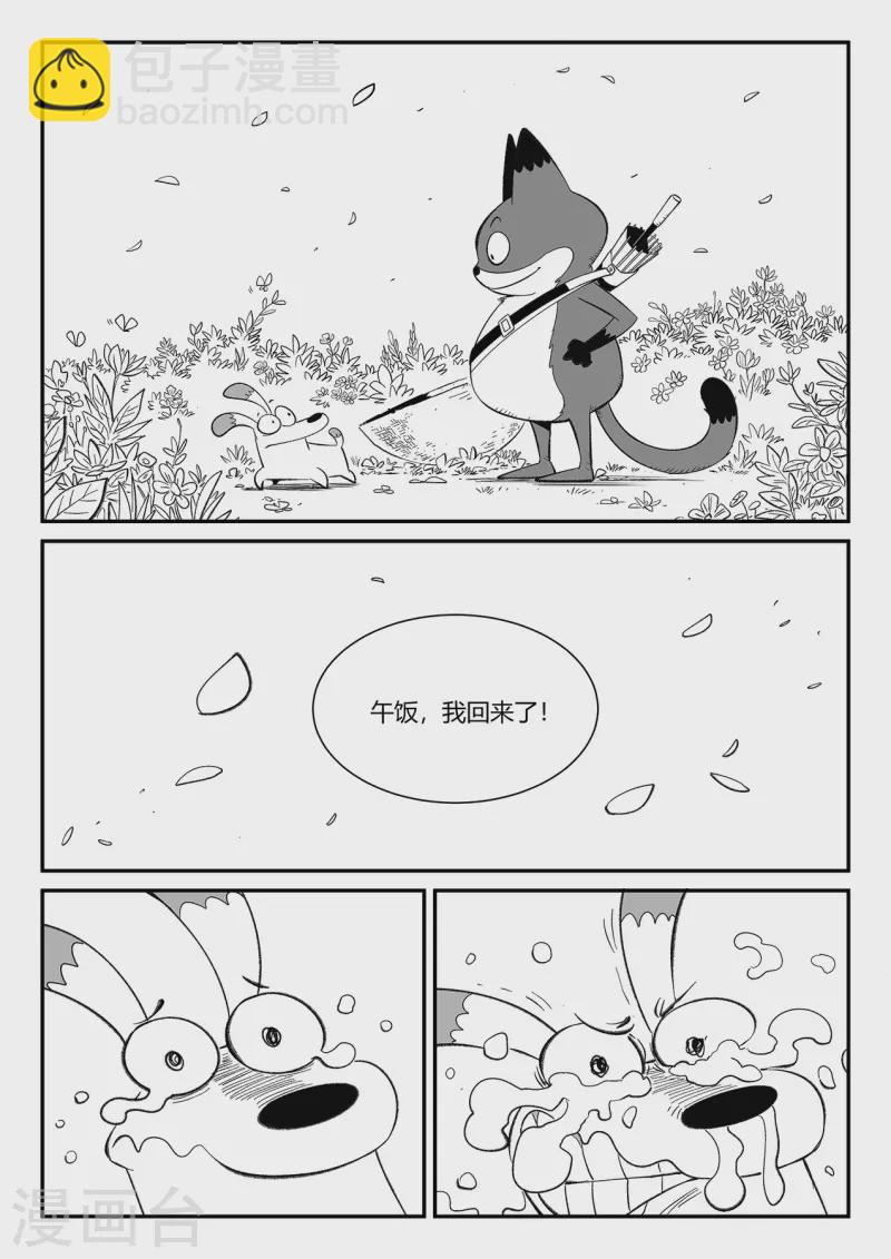 最终话 相逢的会再相逢-第363话