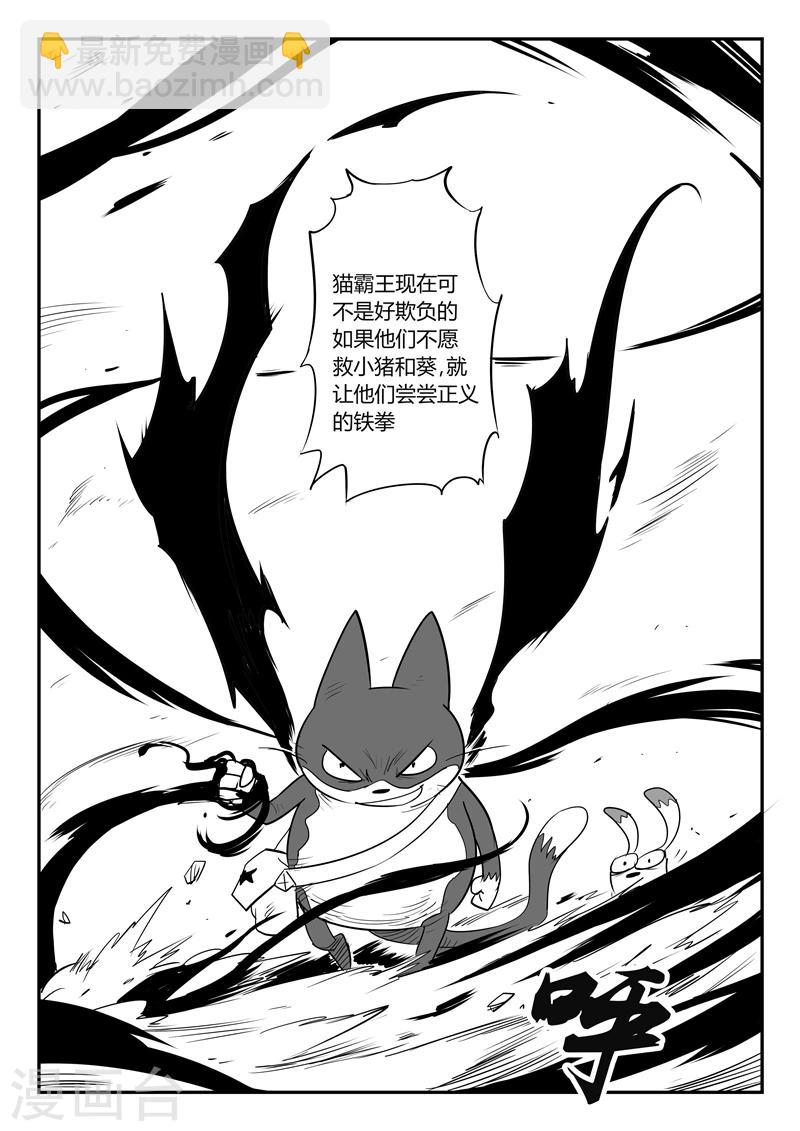 第38话 内讧-第39话