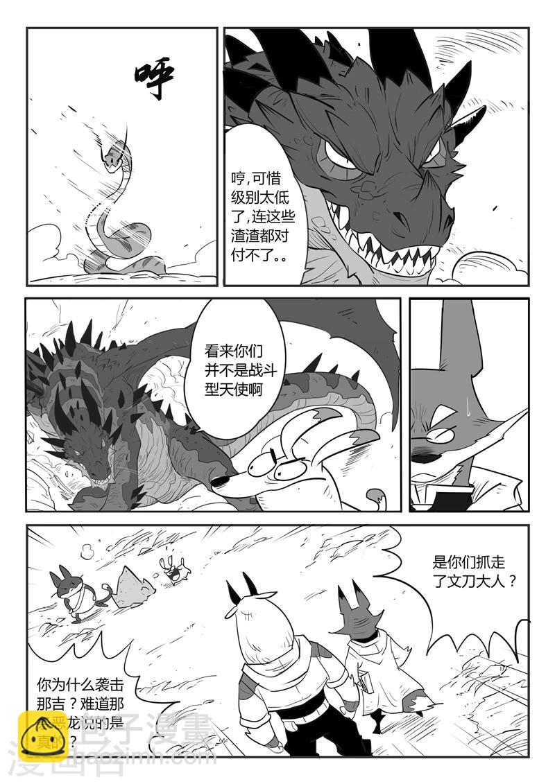 第38话 内讧-第39话