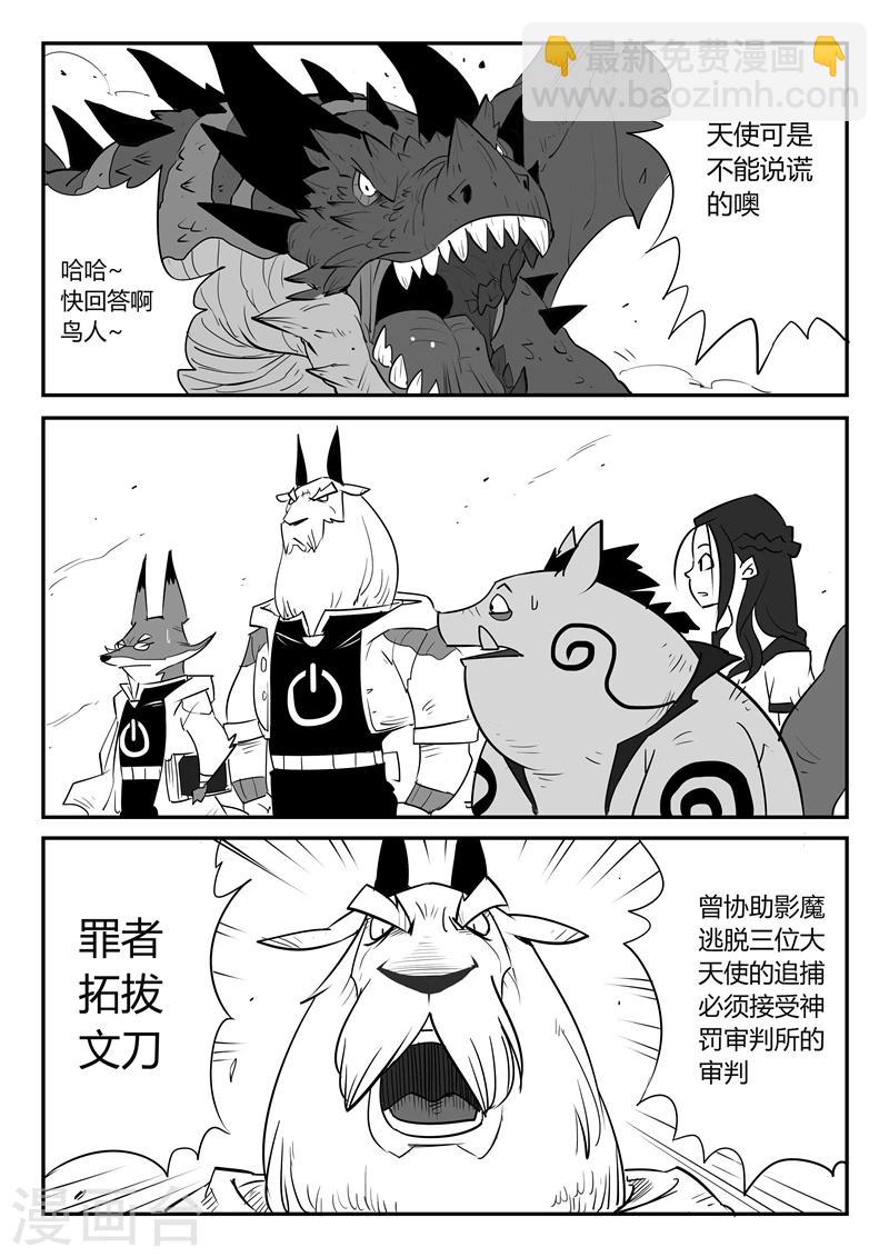 第38话 内讧-第39话