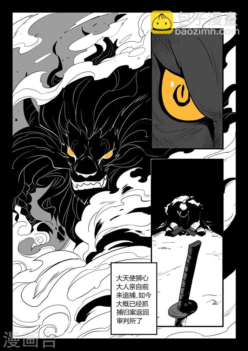 第38话 内讧-第39话
