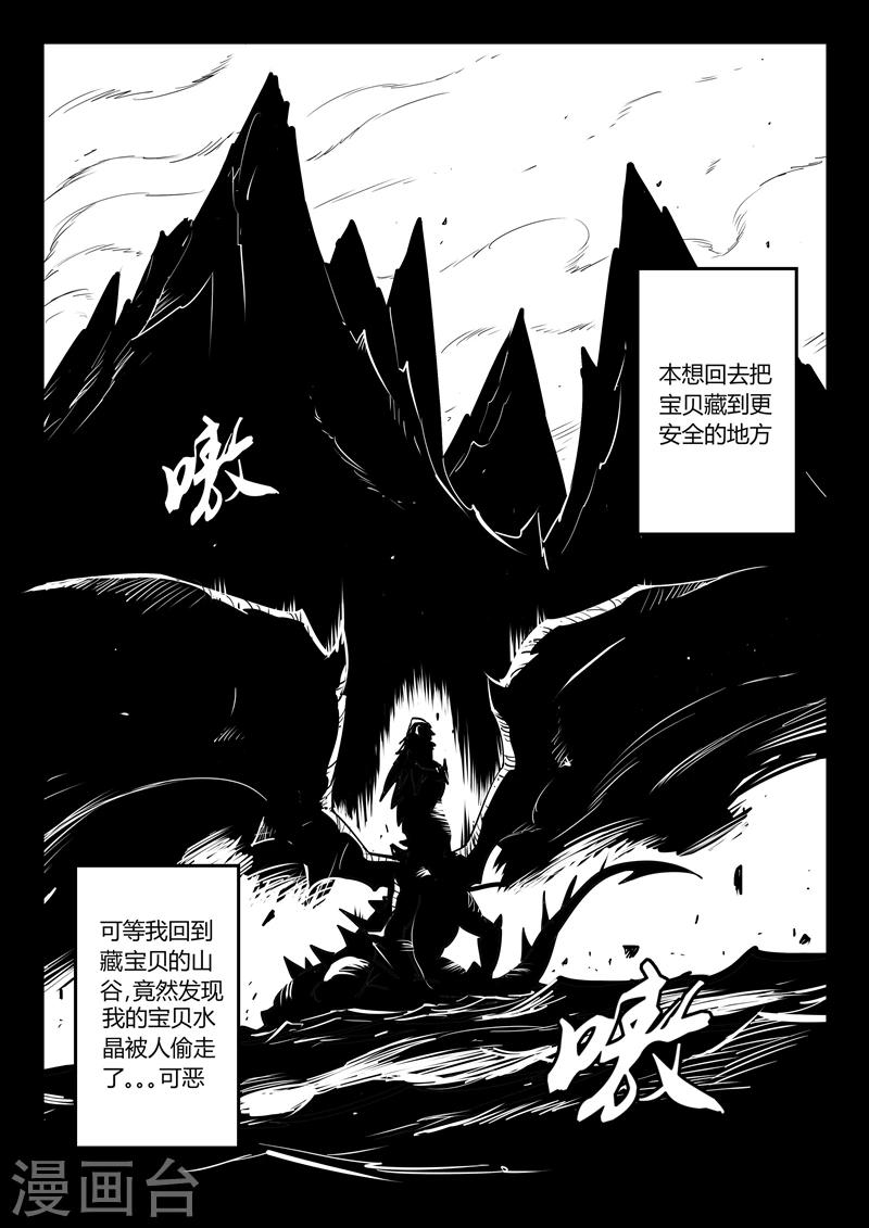 第38话 内讧-第39话
