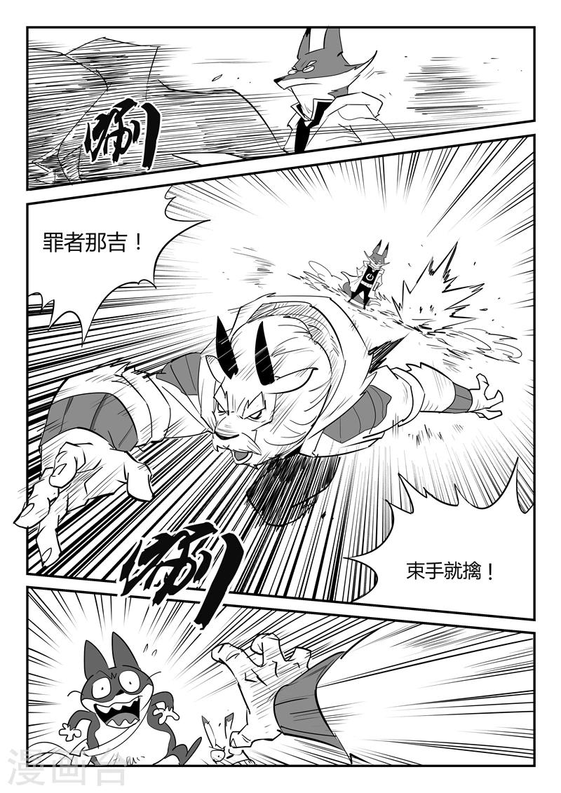 第38话 内讧-第39话