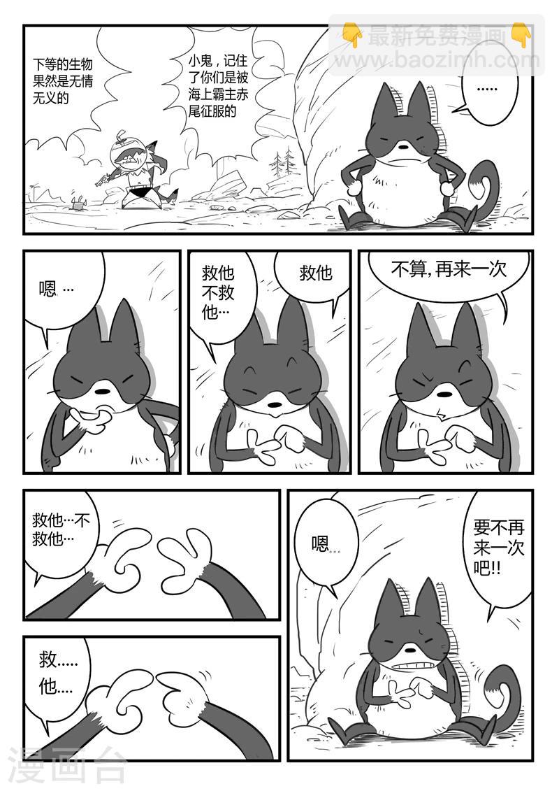 第4话 可靠的伙伴-第5话