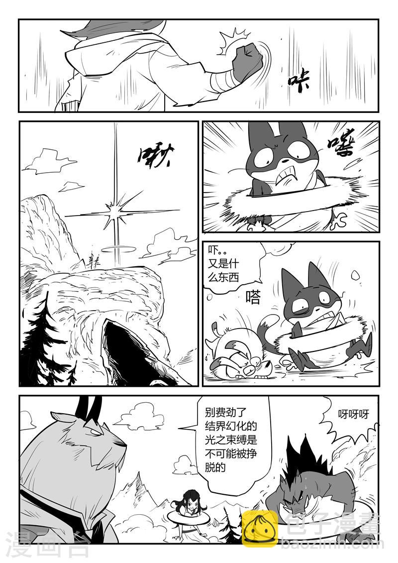 第40话 全员俘获-第41话