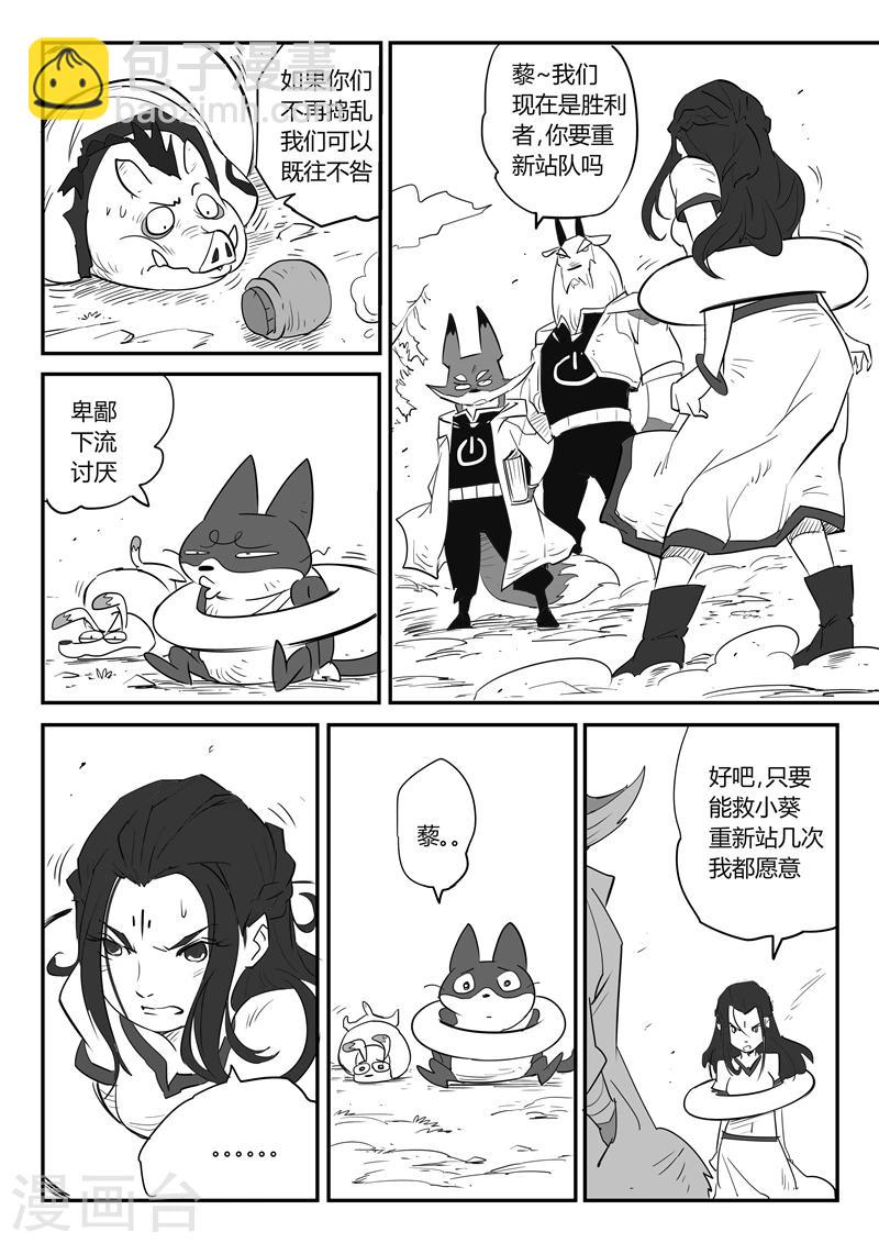 第40话 全员俘获-第41话