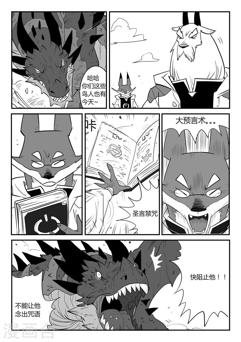 第40话 全员俘获-第41话