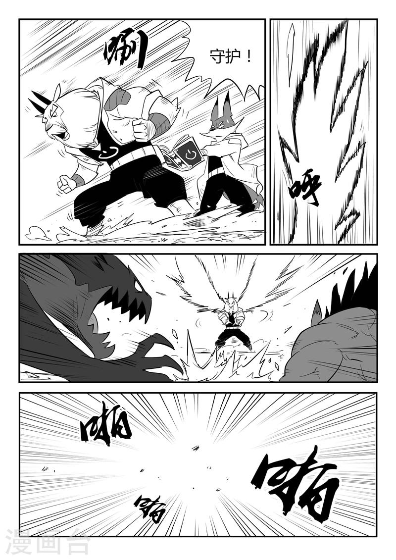 第40话 全员俘获-第41话