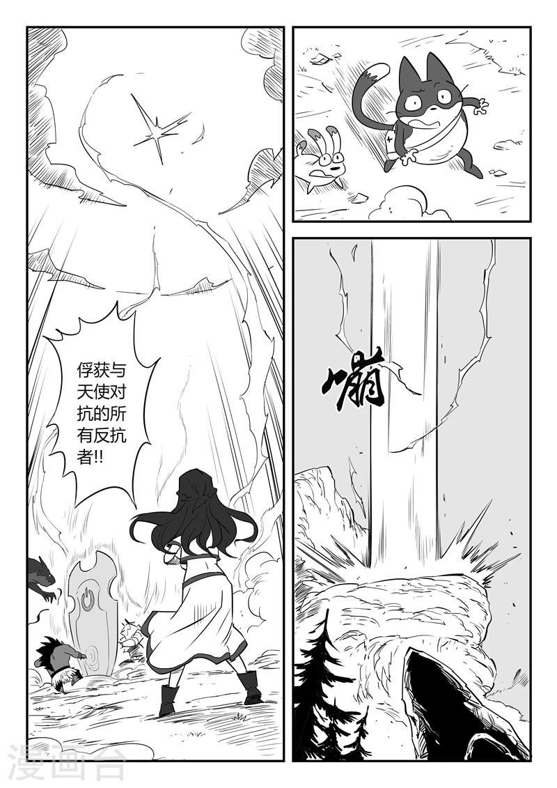 第40话 全员俘获-第41话