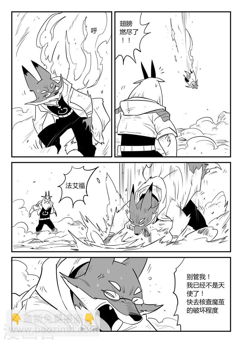 第42话 十万光箭-第43话