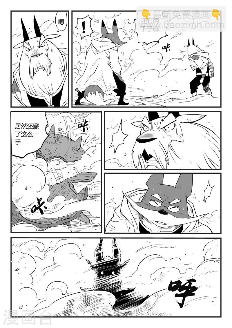 第42话 十万光箭-第43话