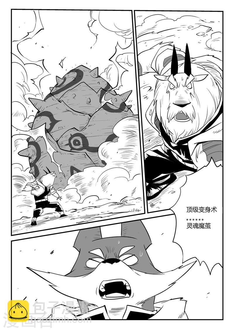 第42话 十万光箭-第43话