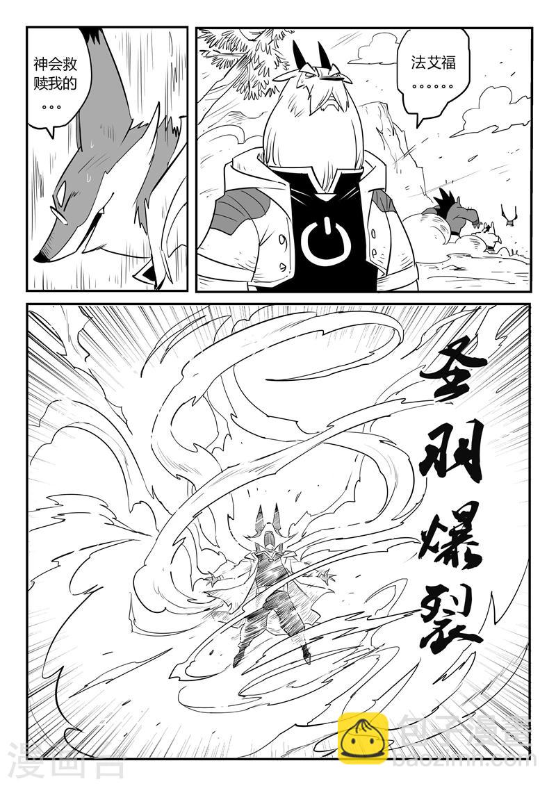第42话 十万光箭-第43话