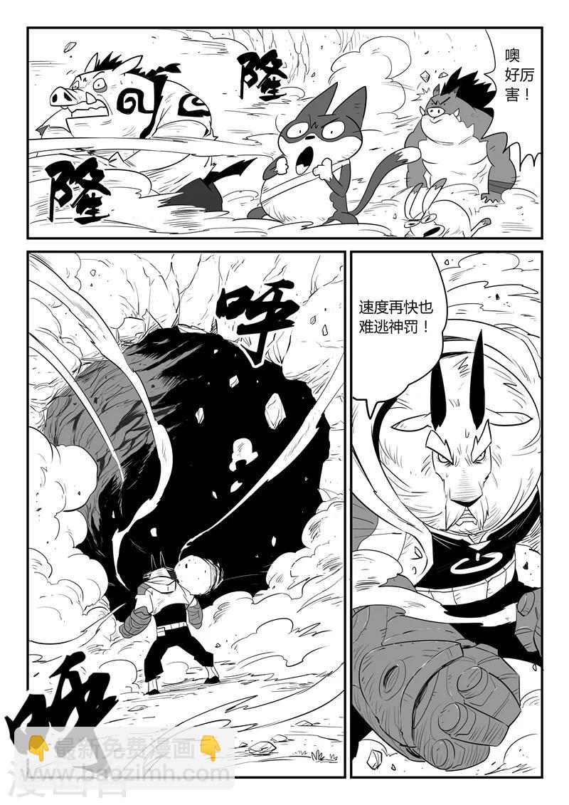 第44话 全员参战-第45话