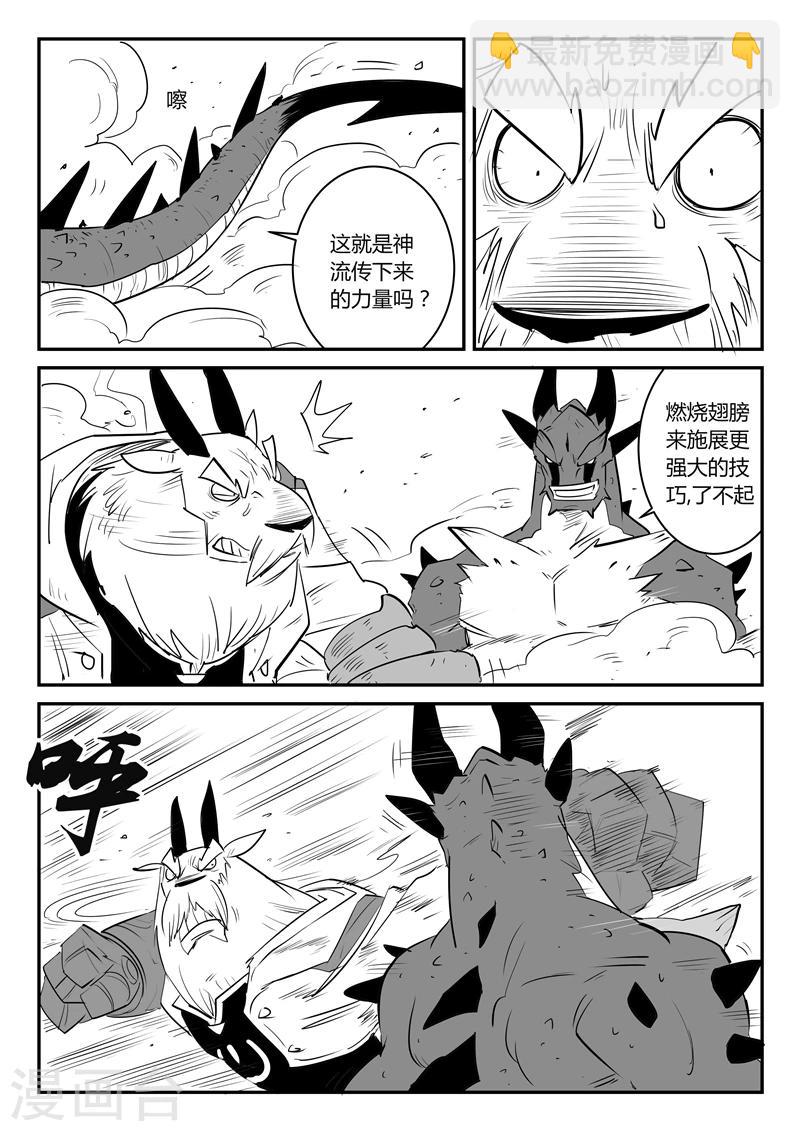 第44话 全员参战-第45话