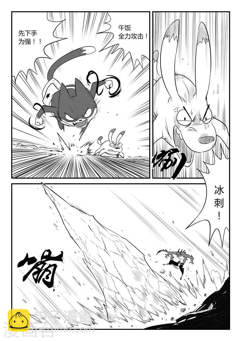 第44话 全员参战-第45话