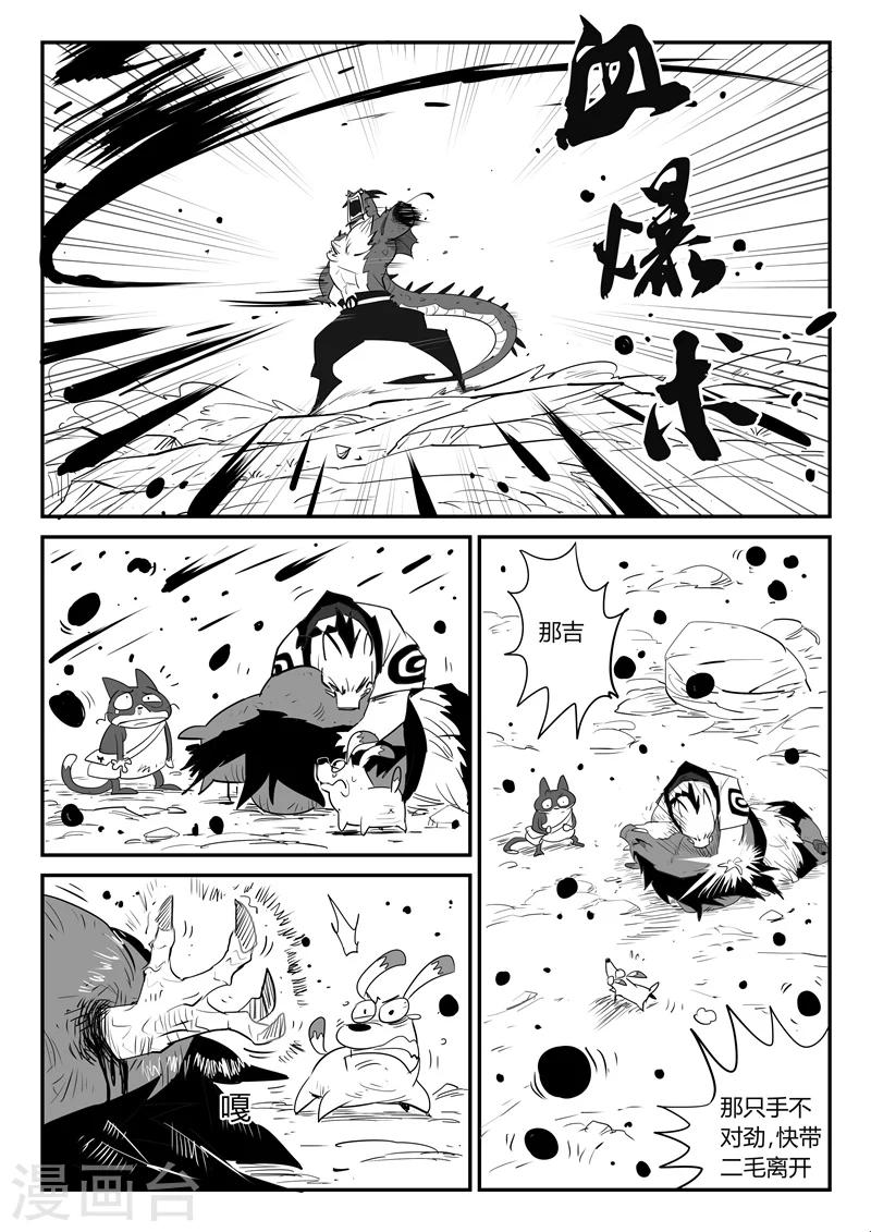 第46话 泯灭-第47话