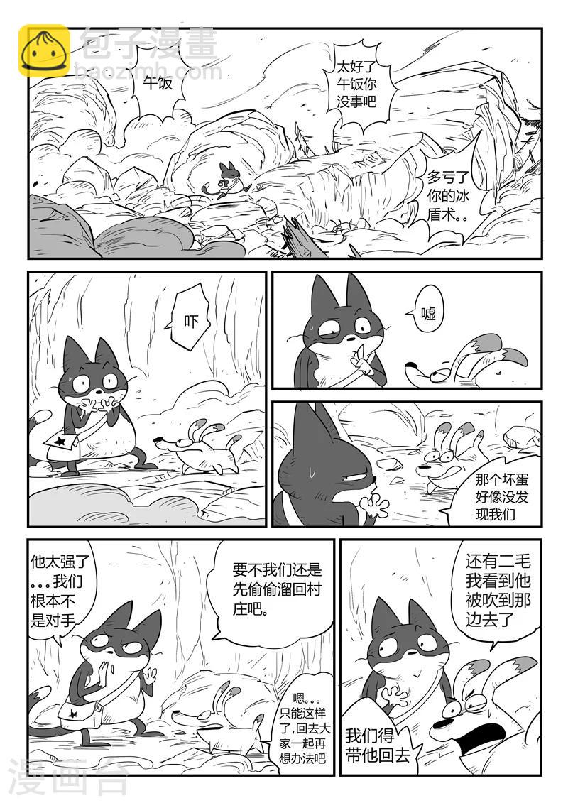 第46话 泯灭-第47话