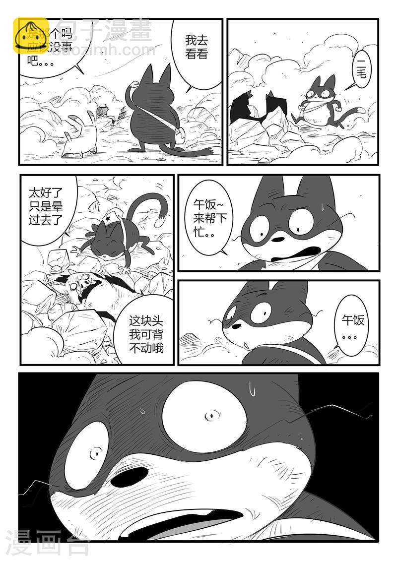 第46话 泯灭-第47话