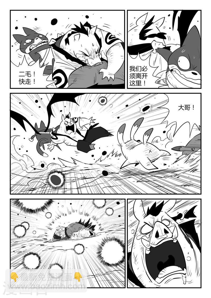 第46话 泯灭-第47话