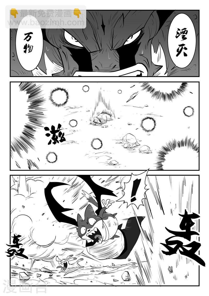 第46话 泯灭-第47话
