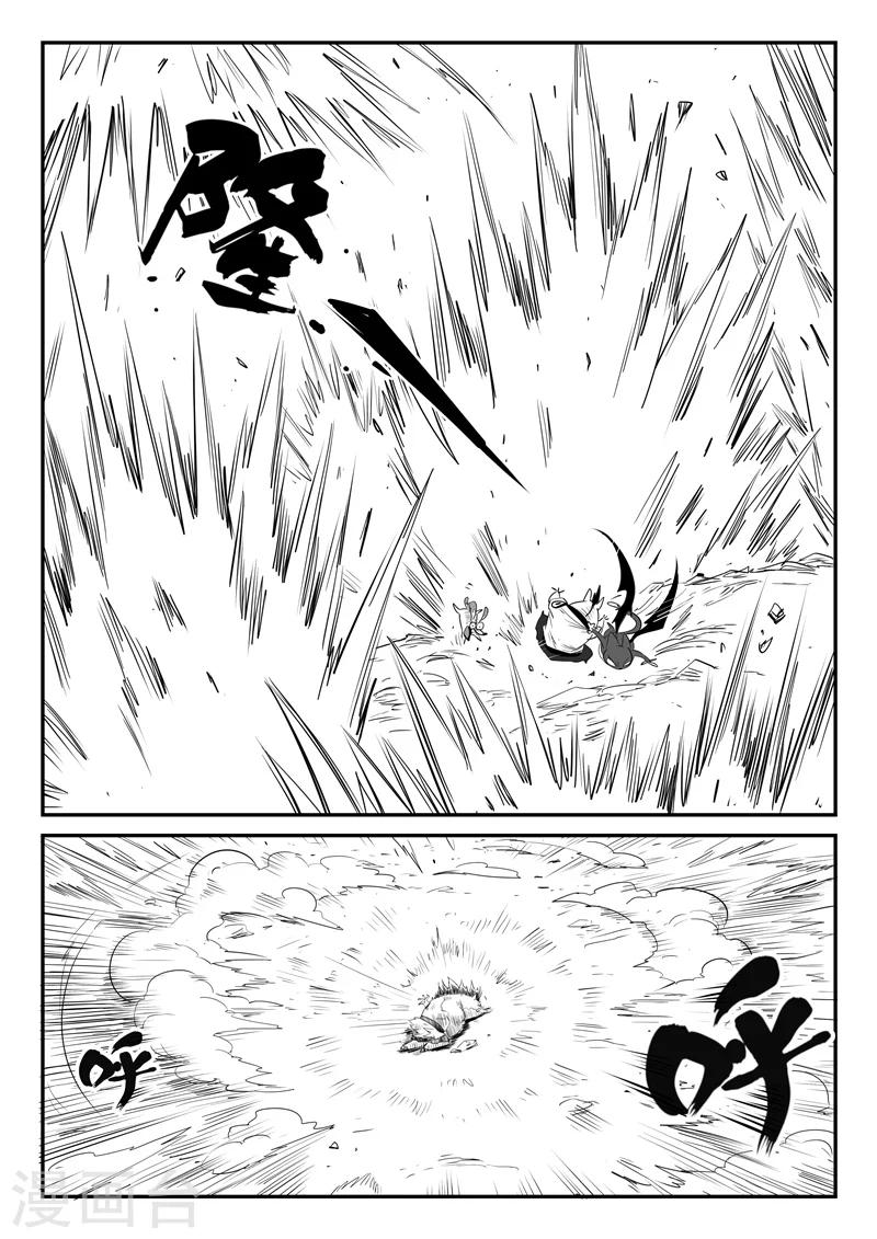 第46话 泯灭-第47话