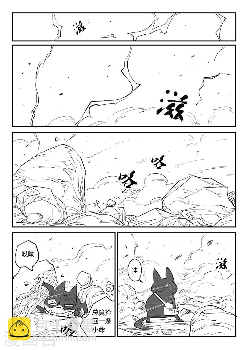 第46话 泯灭-第47话