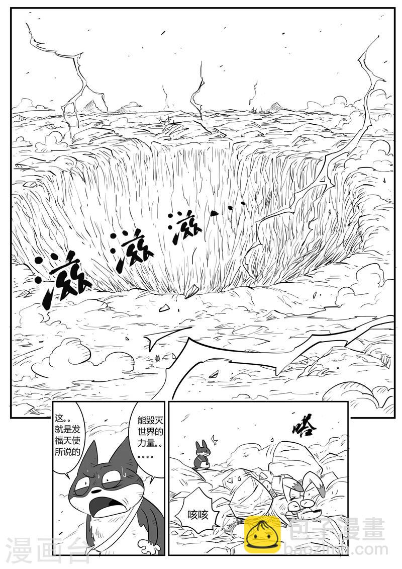第46话 泯灭-第47话