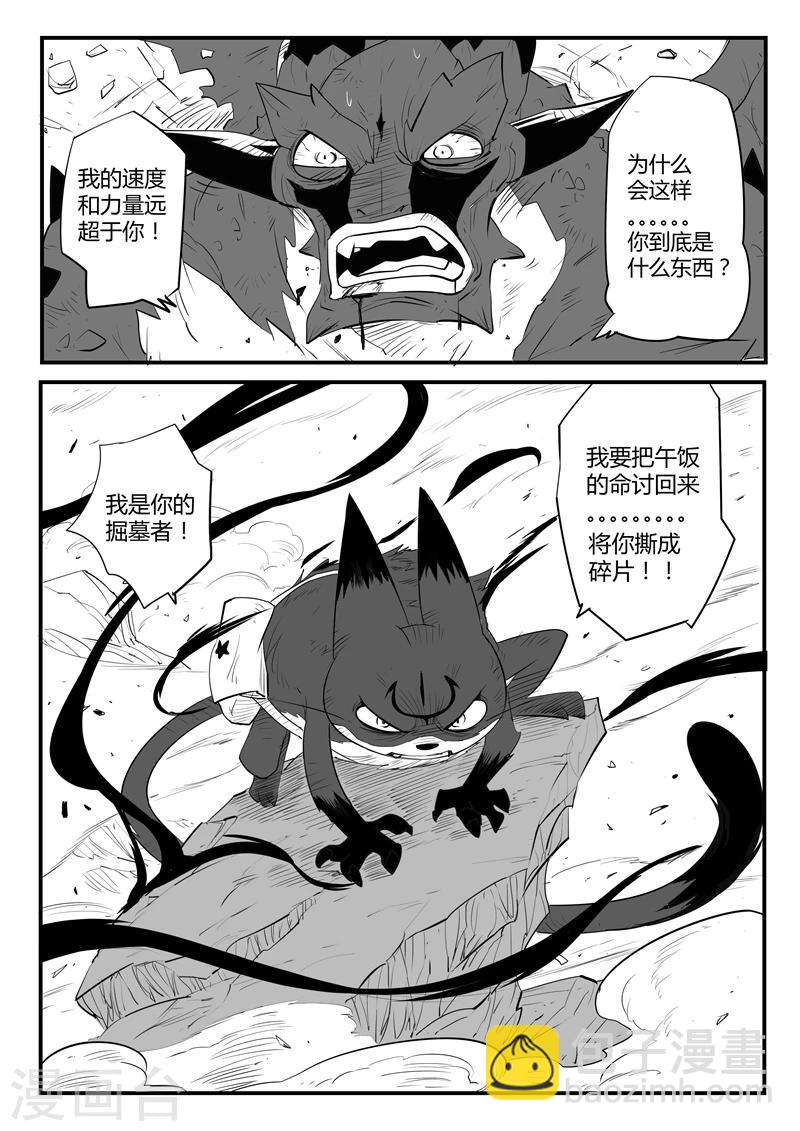 第48话 步步逼近-第49话