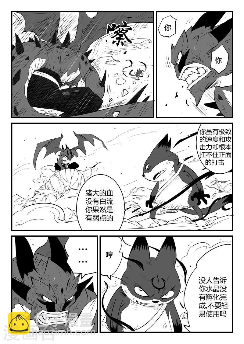 第48话 步步逼近-第49话