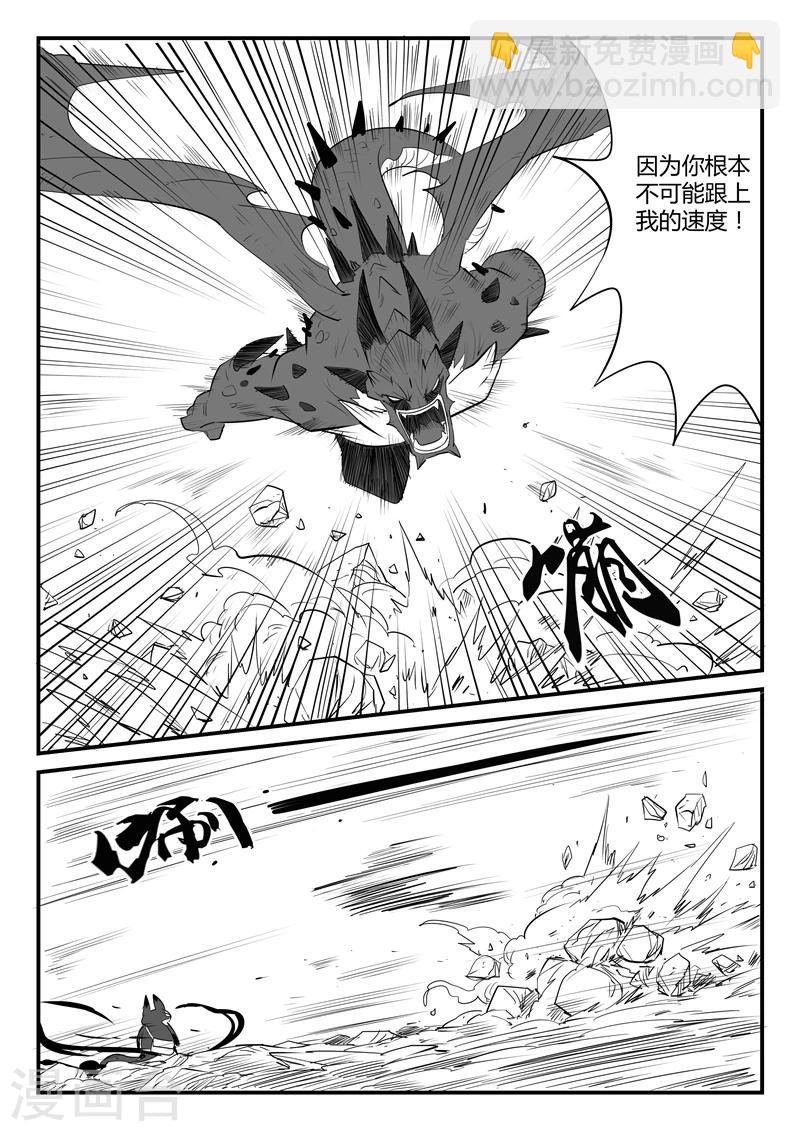 第48话 步步逼近-第49话