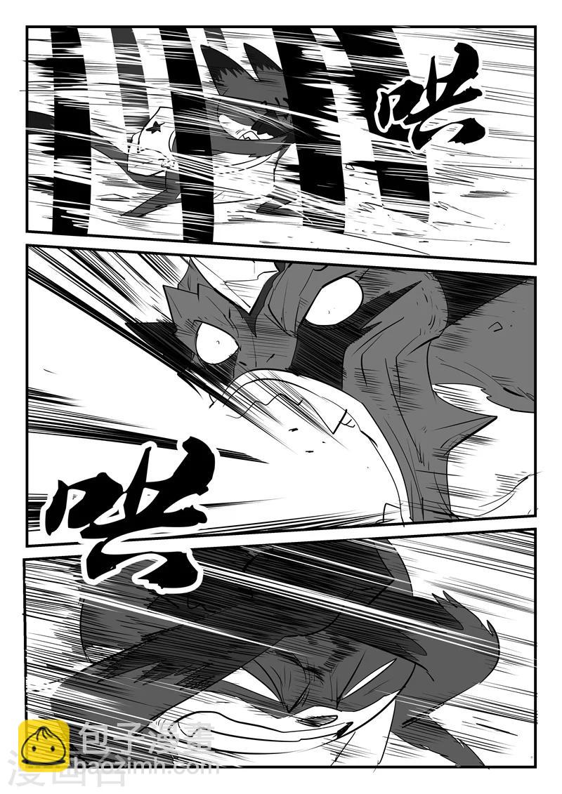 第50话  炼狱吐息-第51话