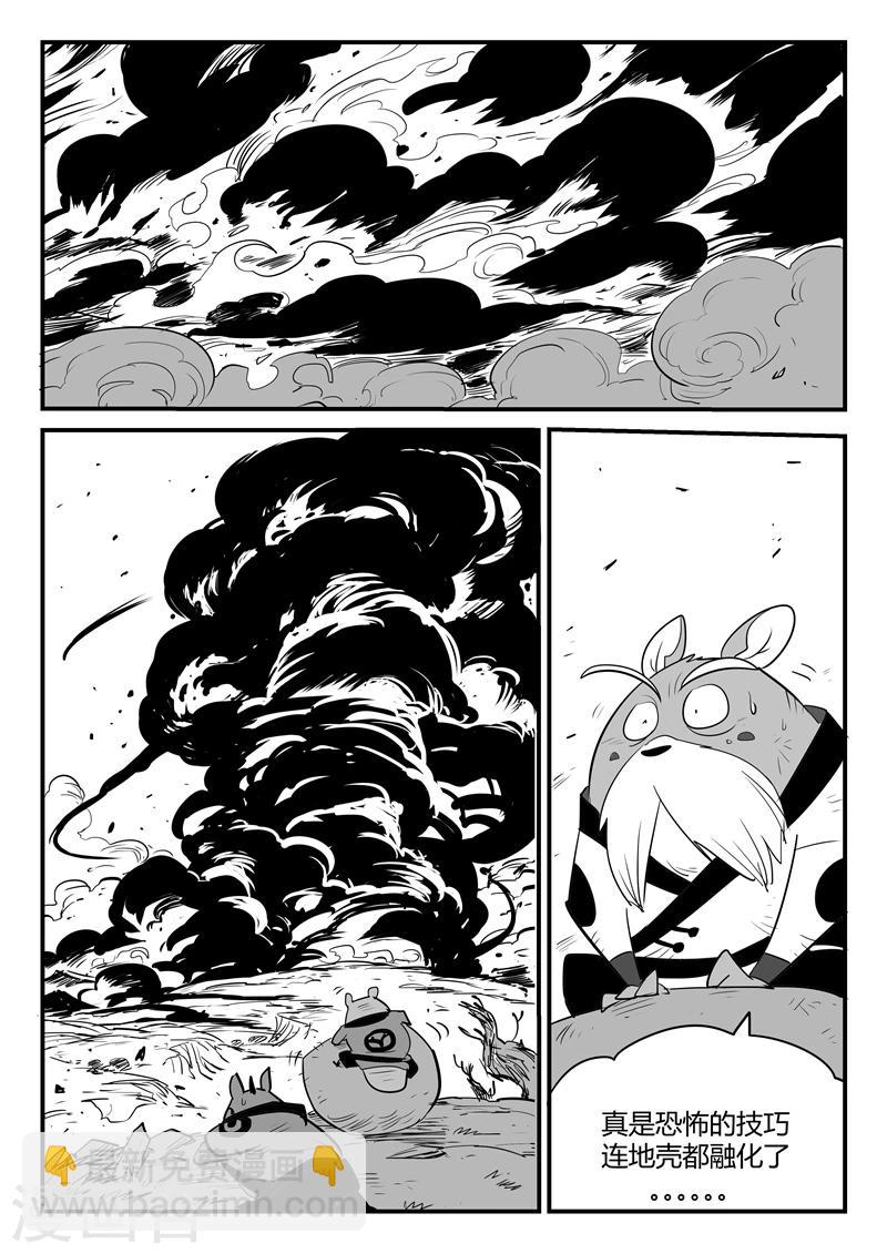 第50话  炼狱吐息-第51话