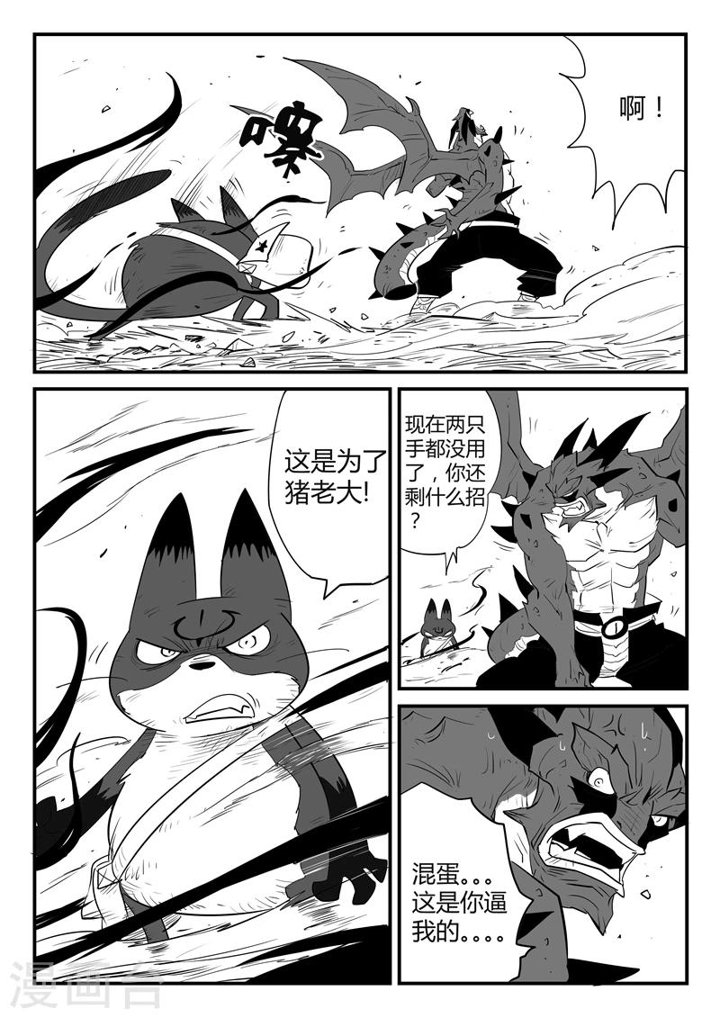 第50话  炼狱吐息-第51话