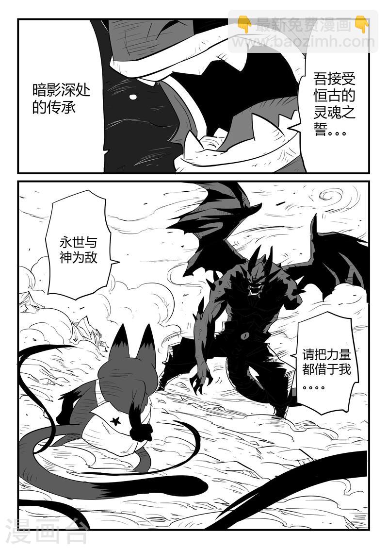 第50话  炼狱吐息-第51话