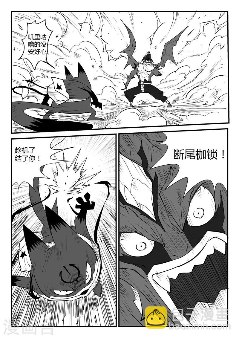 第50话  炼狱吐息-第51话