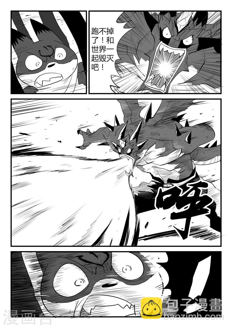 第50话  炼狱吐息-第51话