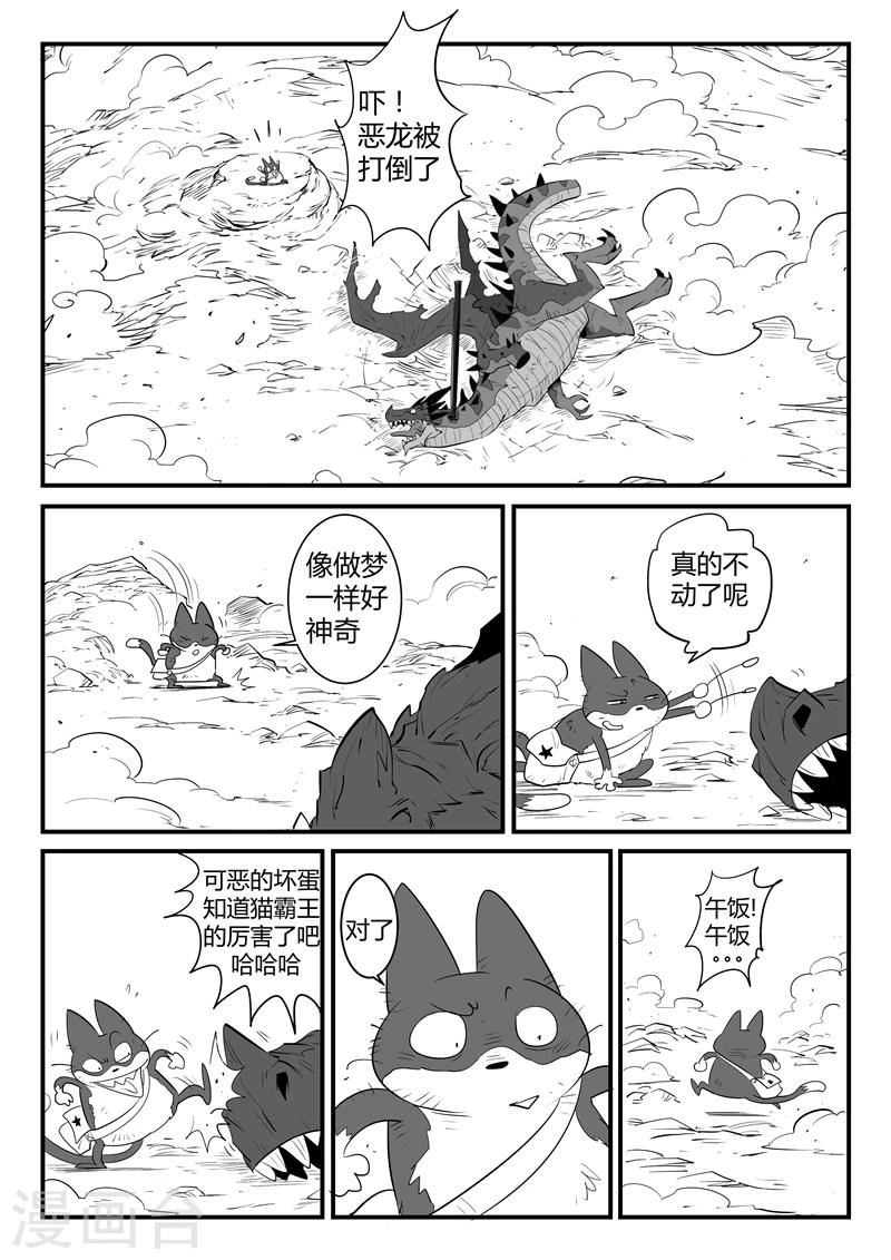 第52话 精灵索尔-第53话