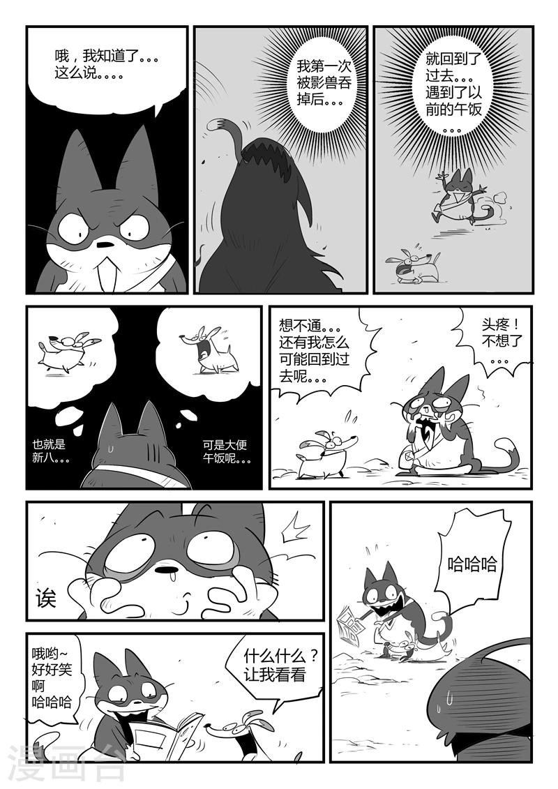 第52话 精灵索尔-第53话