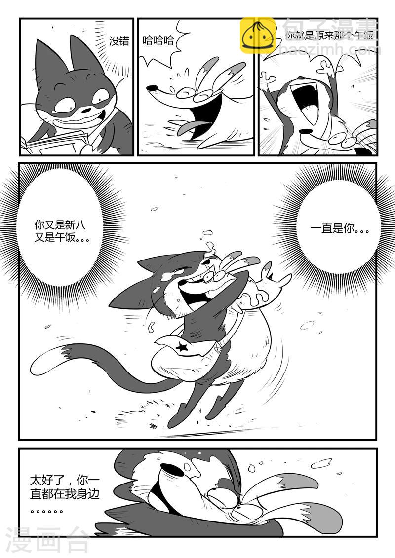 第52话 精灵索尔-第53话