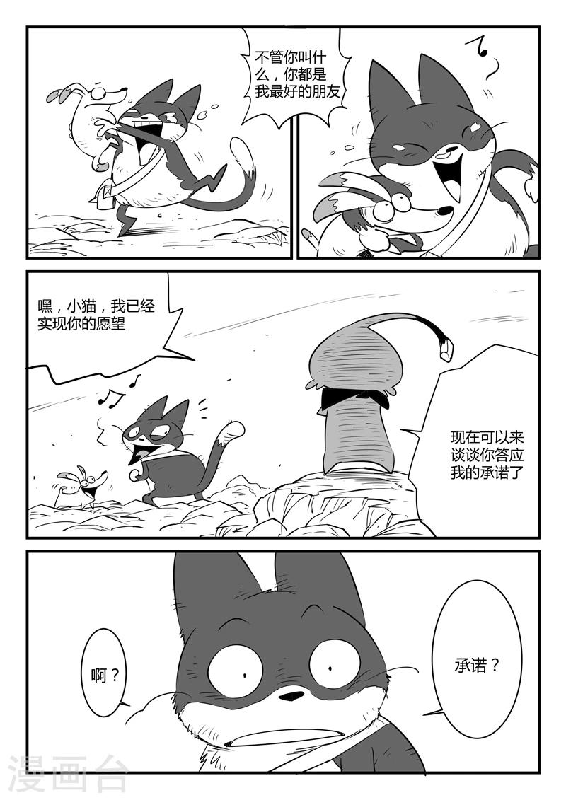第52话 精灵索尔-第53话
