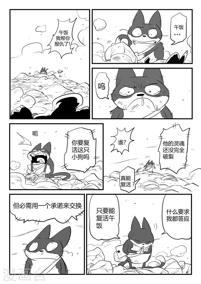 第52话 精灵索尔-第53话