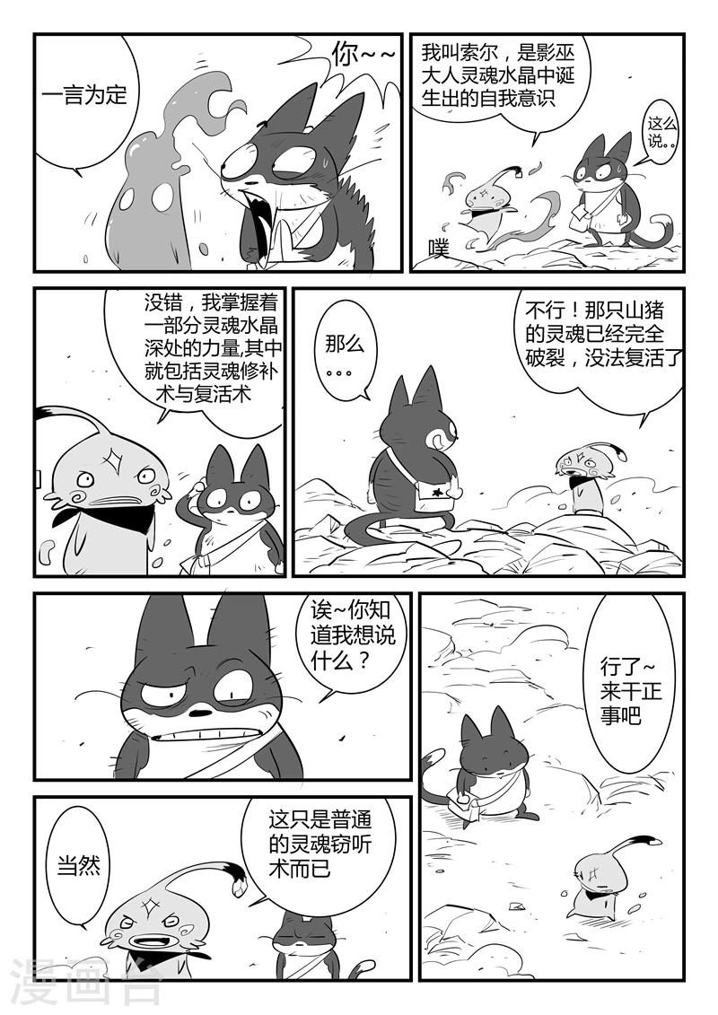 第52话 精灵索尔-第53话