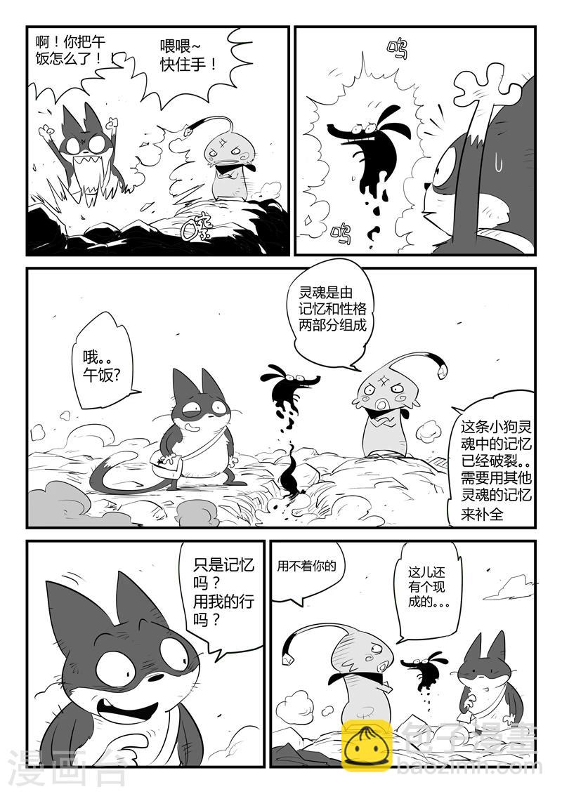 第52话 精灵索尔-第53话